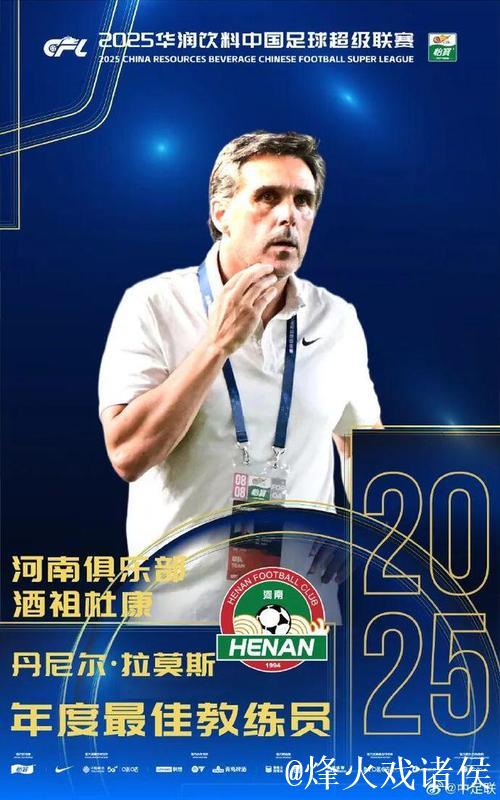 拉莫斯：希望河南队让所有河南球迷感到骄傲